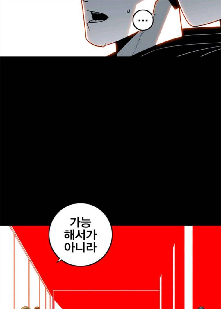 신도림 시즌2 84. 승리의 조건 24