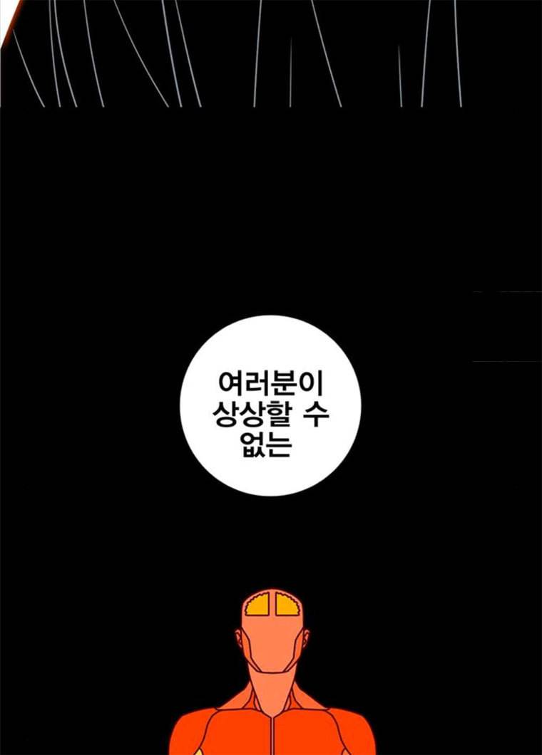 신도림 시즌2 84. 승리의 조건 30