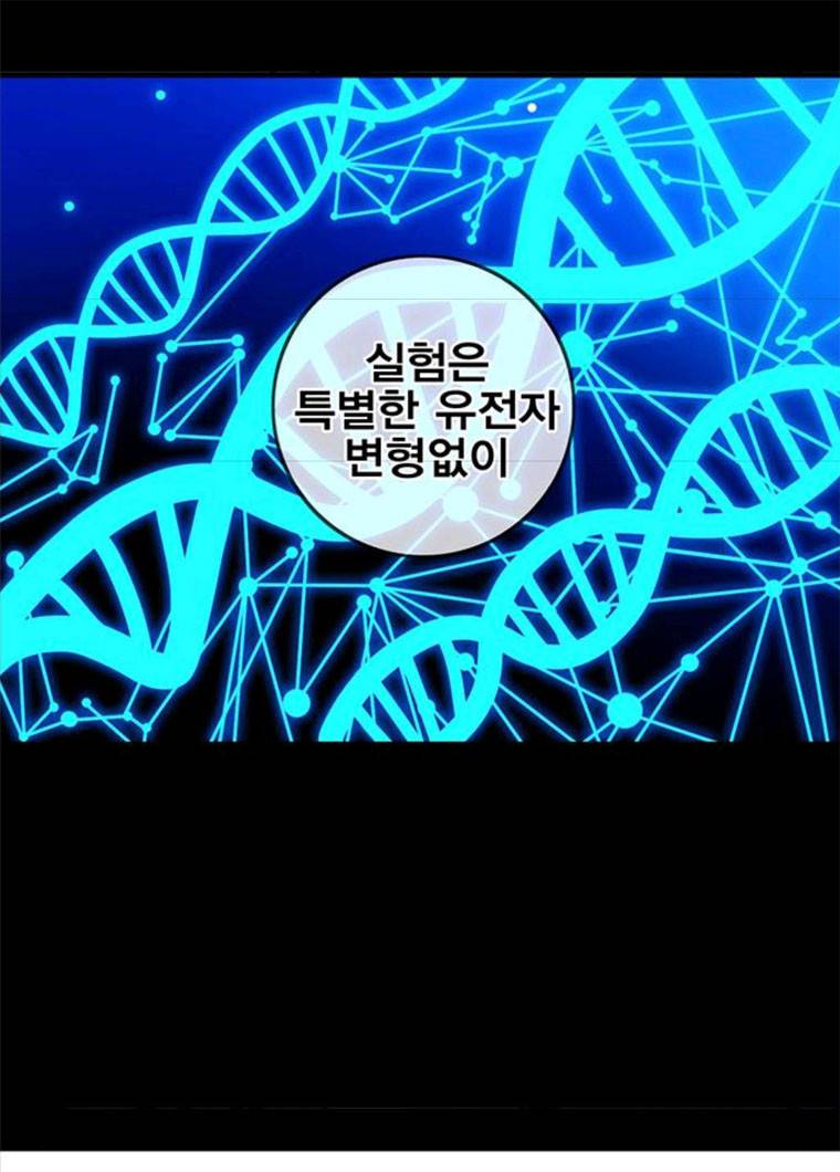 신도림 시즌2 84. 승리의 조건 35