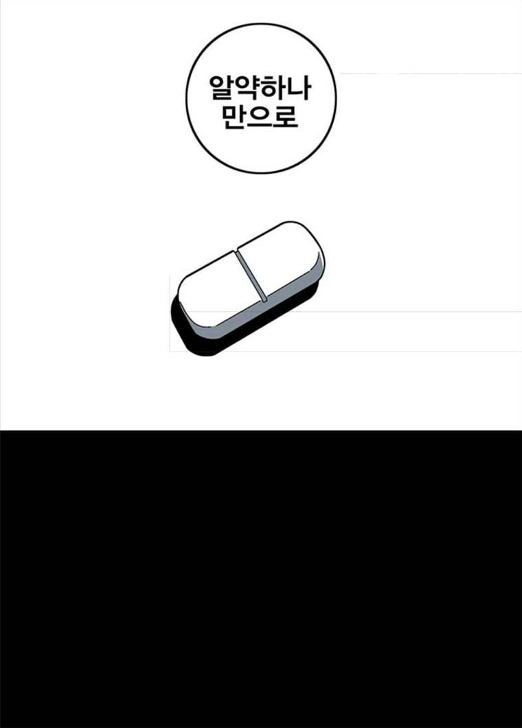신도림 시즌2 84. 승리의 조건 36