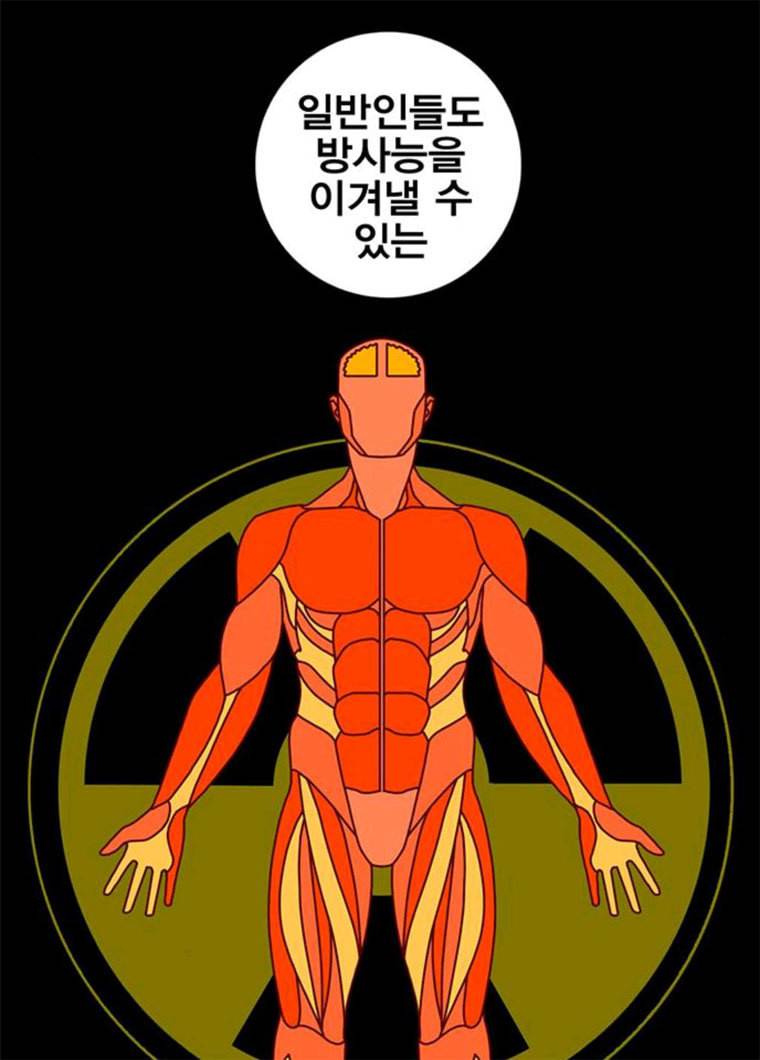 신도림 시즌2 84. 승리의 조건 37