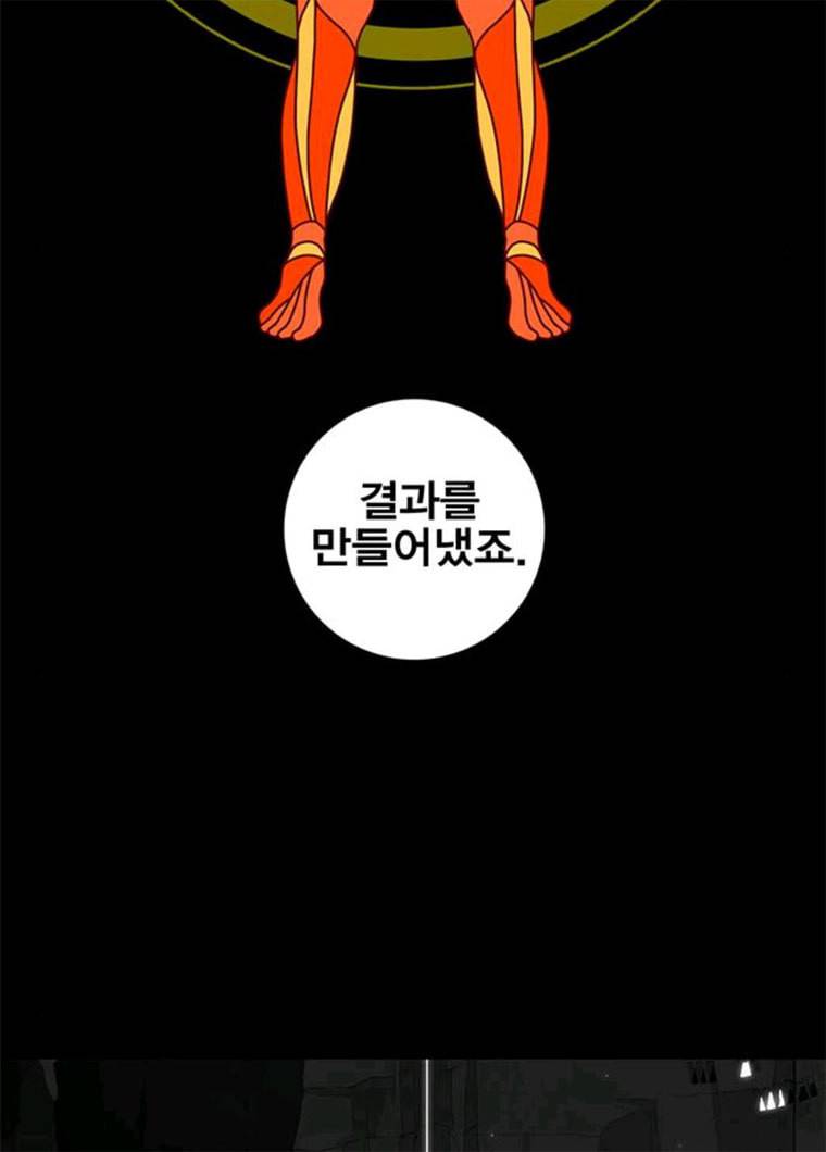 신도림 시즌2 84. 승리의 조건 38