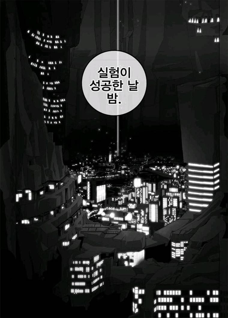 신도림 시즌2 84. 승리의 조건 39