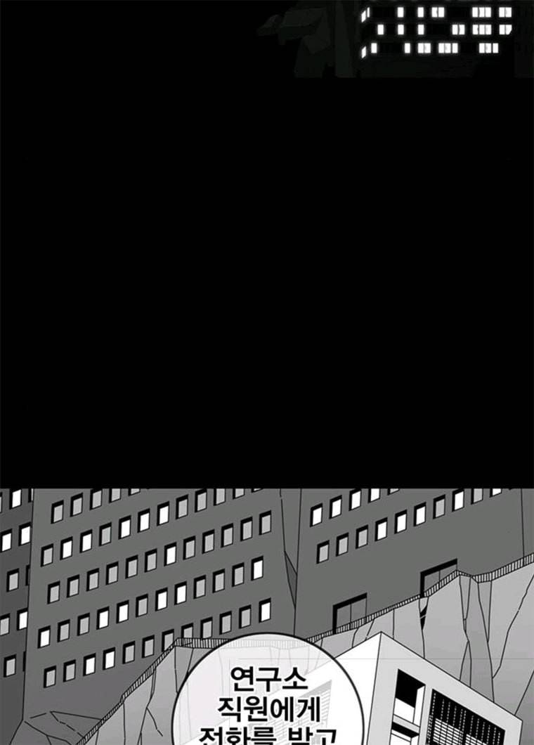 신도림 시즌2 84. 승리의 조건 40
