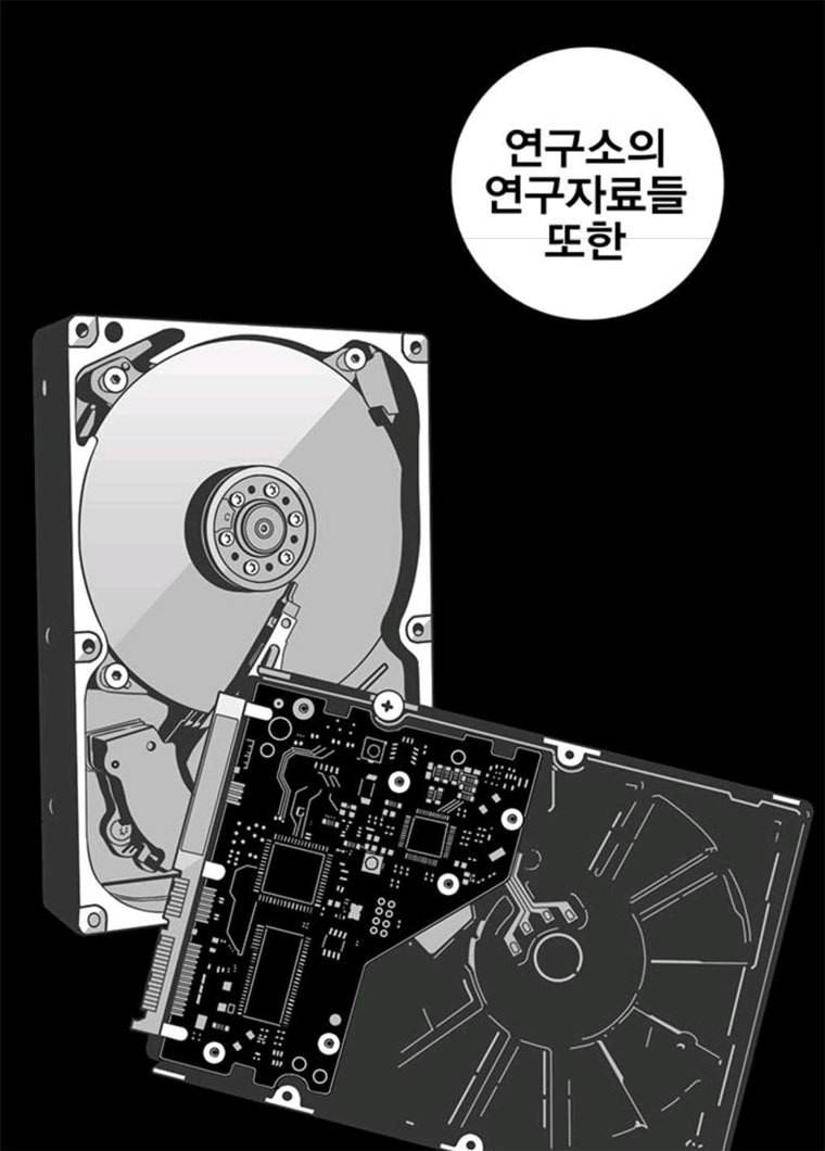 신도림 시즌2 84. 승리의 조건 44