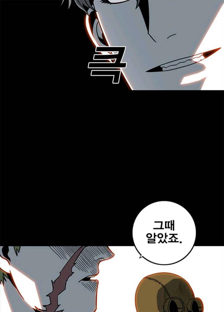 신도림 시즌2 84. 승리의 조건 46