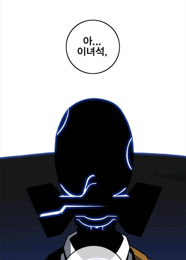 신도림 시즌2 84. 승리의 조건 48