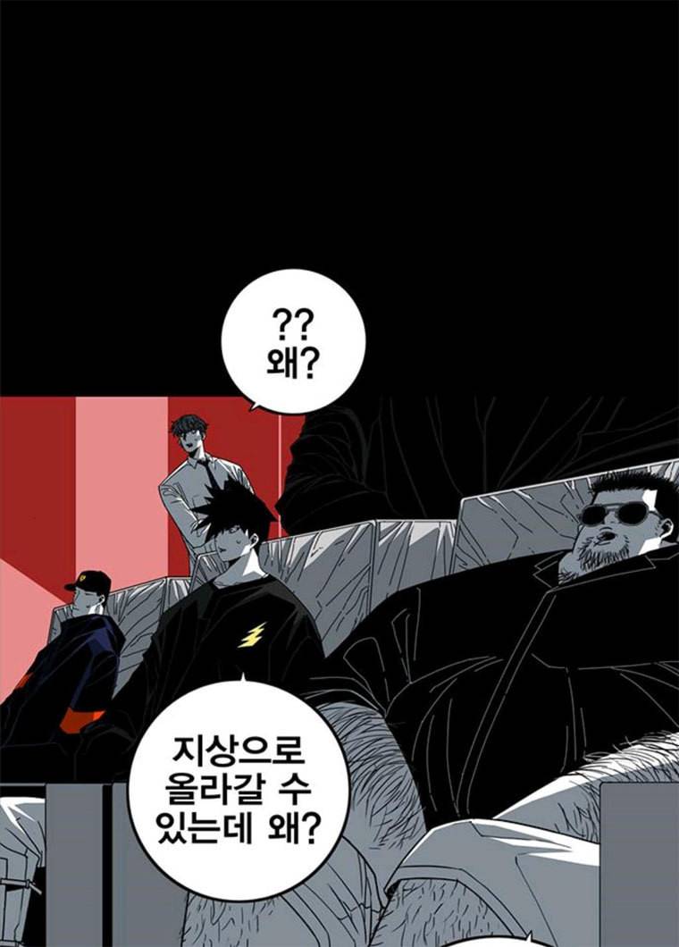 신도림 시즌2 84. 승리의 조건 50