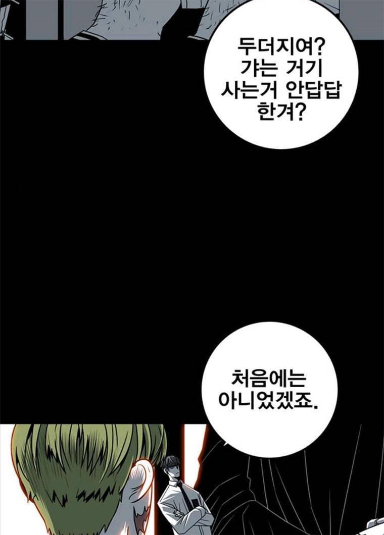 신도림 시즌2 84. 승리의 조건 51