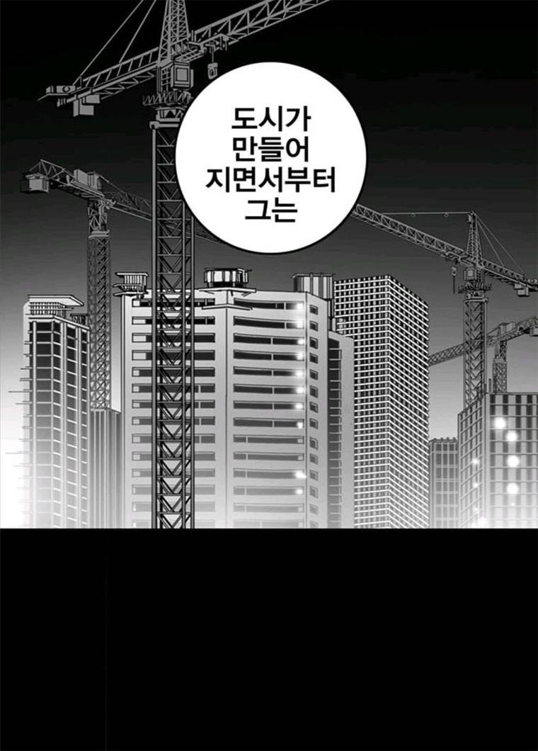 신도림 시즌2 84. 승리의 조건 53