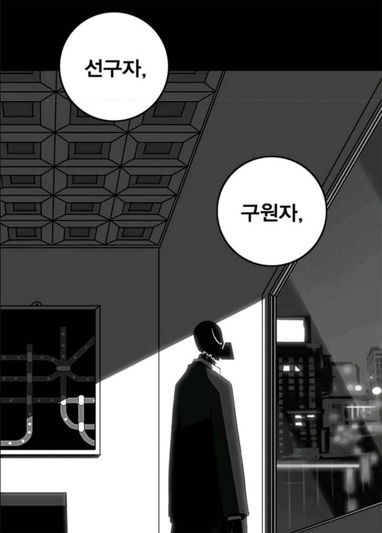 신도림 시즌2 84. 승리의 조건 54