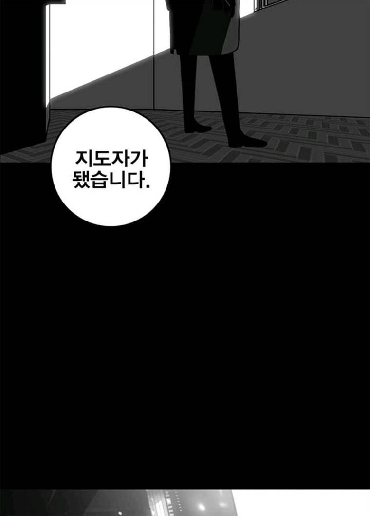 신도림 시즌2 84. 승리의 조건 55
