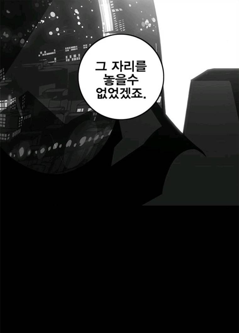 신도림 시즌2 84. 승리의 조건 56