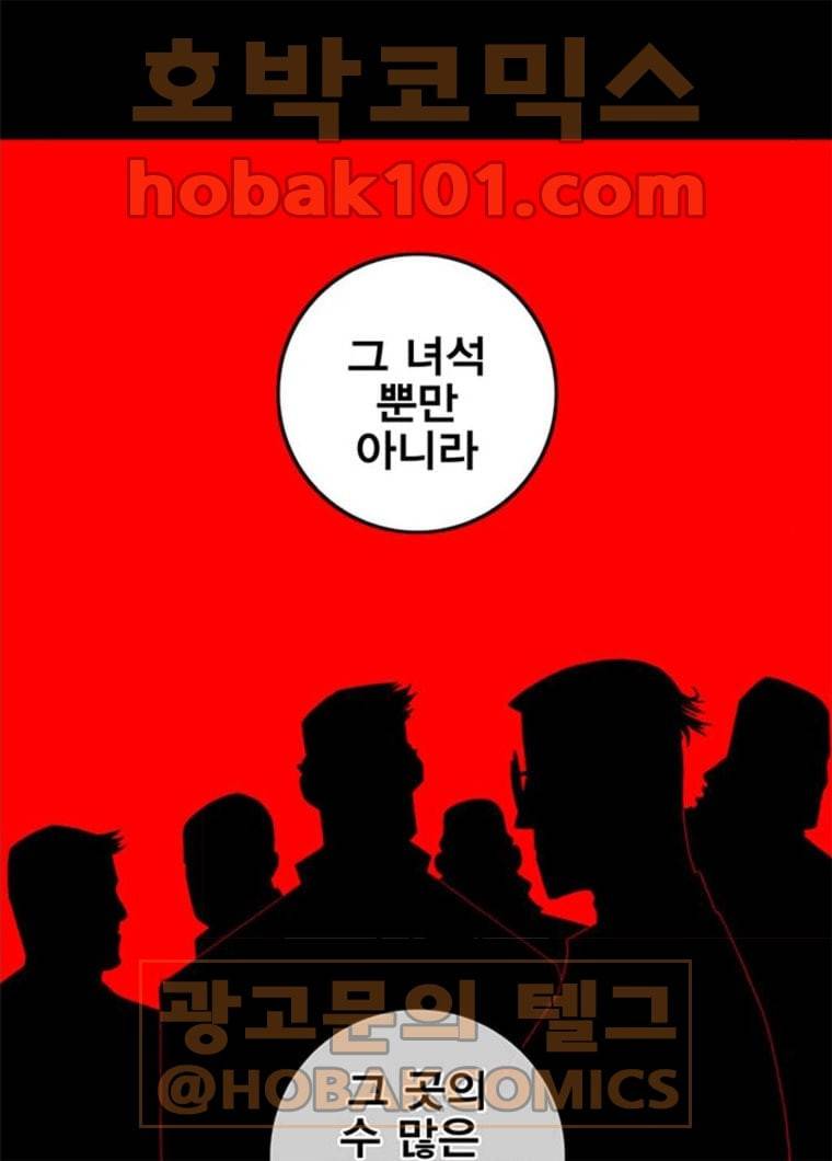 신도림 시즌2 84. 승리의 조건 57