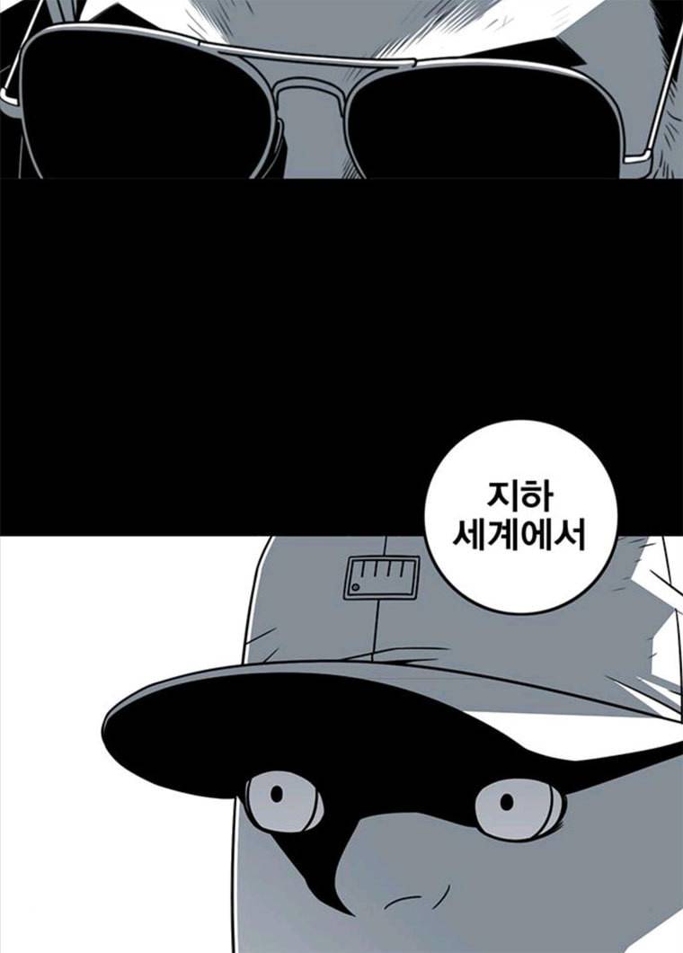 신도림 시즌2 84. 승리의 조건 61