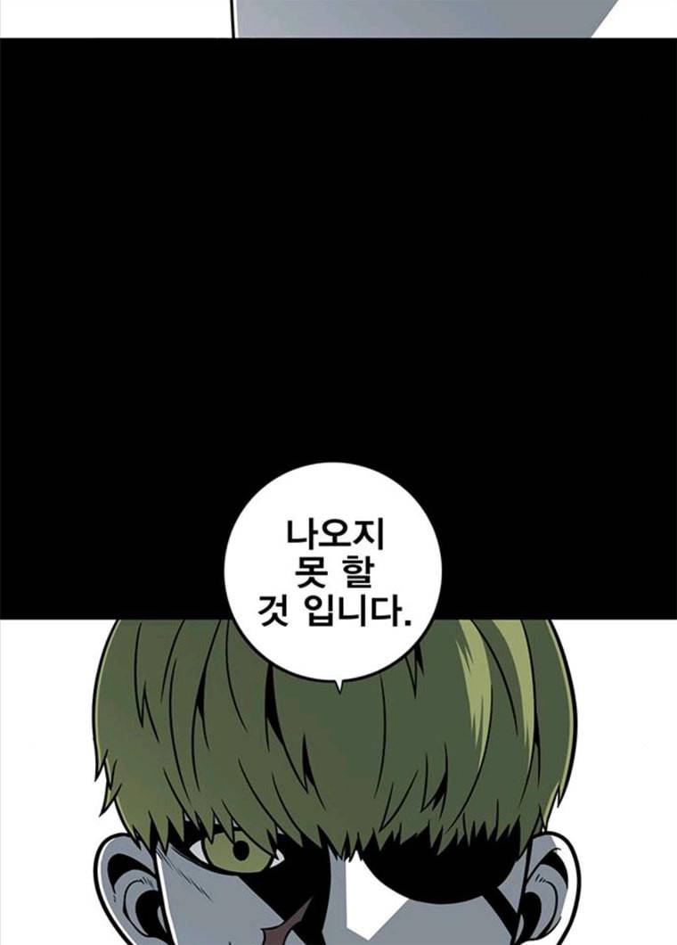 신도림 시즌2 84. 승리의 조건 62
