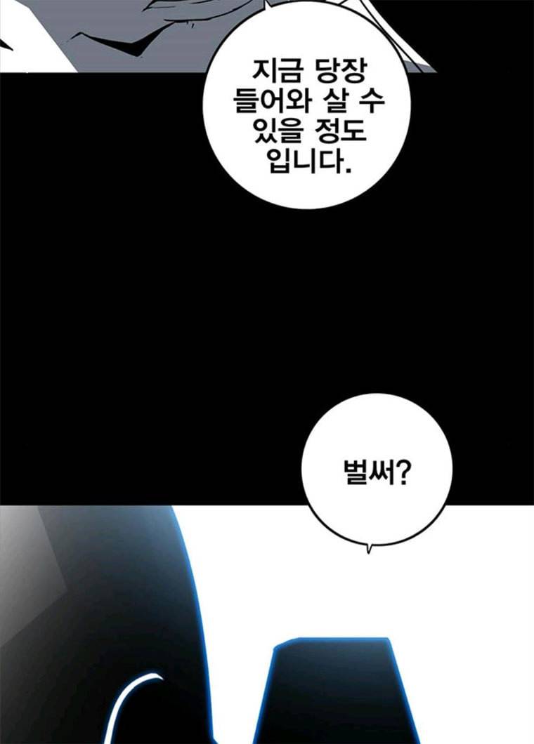 신도림 시즌2 84. 승리의 조건 71