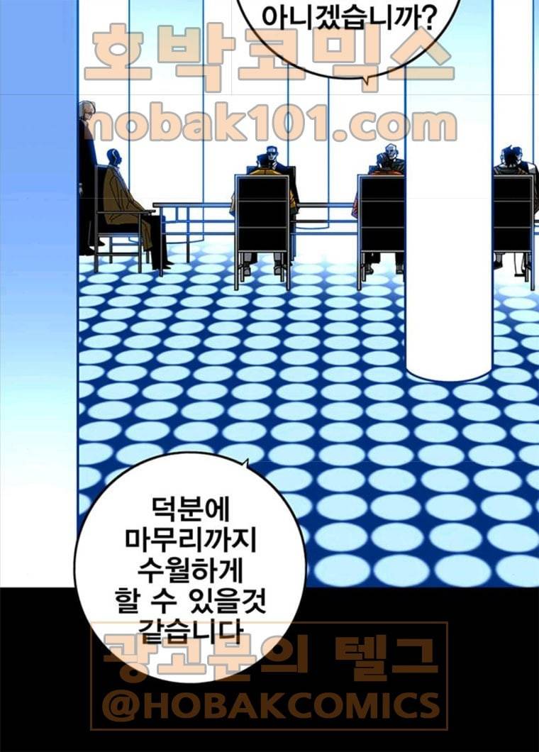신도림 시즌2 84. 승리의 조건 73
