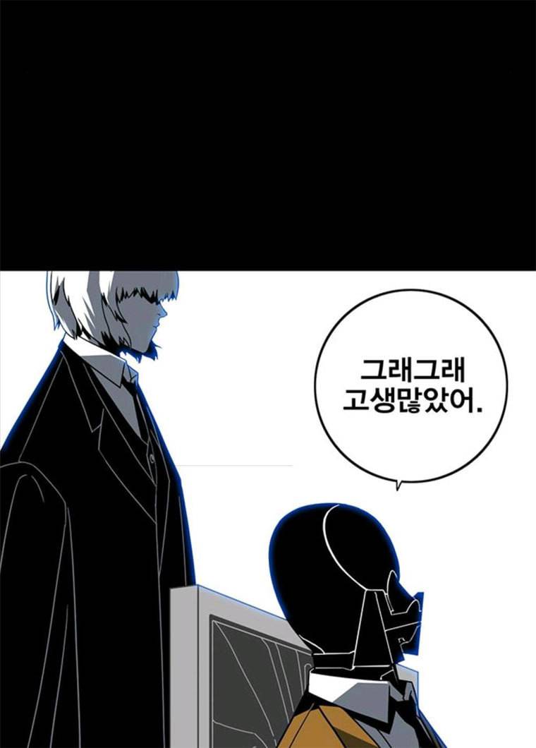 신도림 시즌2 84. 승리의 조건 74