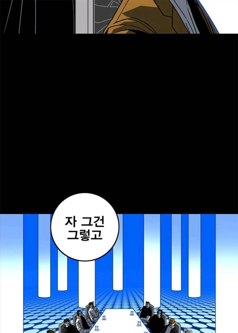 신도림 시즌2 84. 승리의 조건 75
