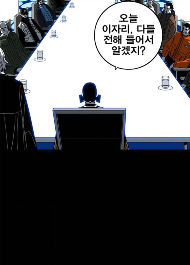 신도림 시즌2 84. 승리의 조건 76