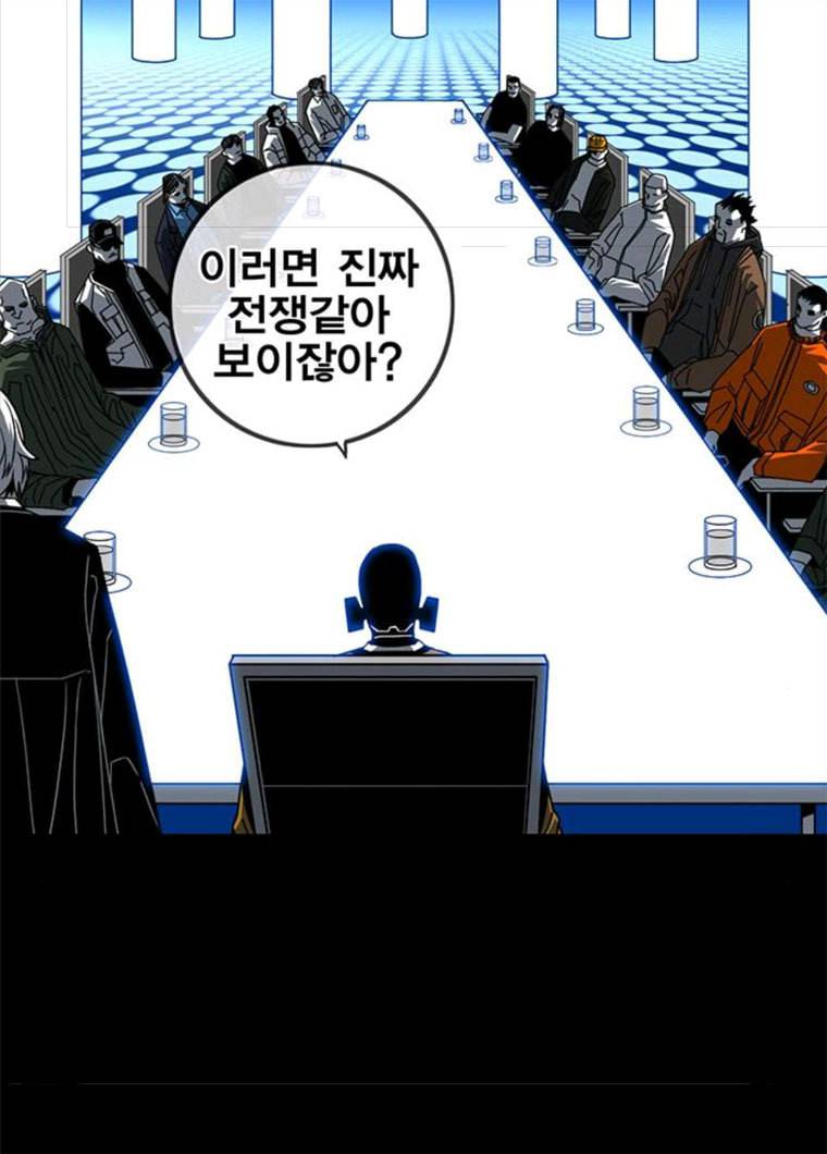 신도림 시즌2 84. 승리의 조건 80