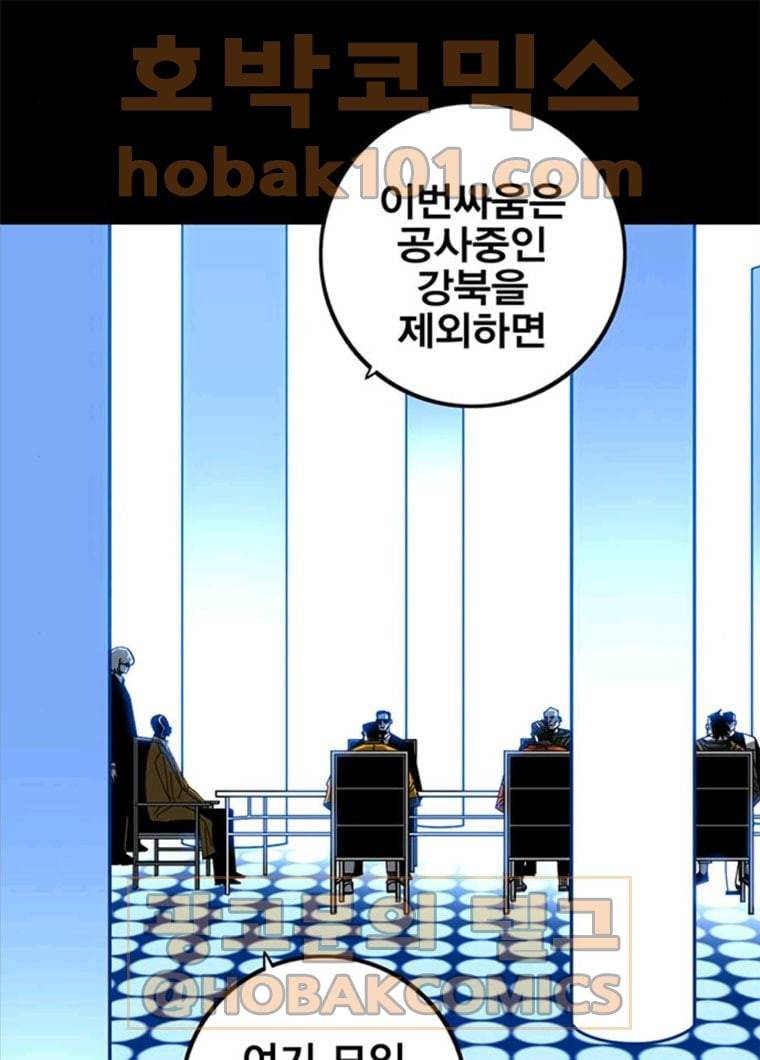 신도림 시즌2 84. 승리의 조건 81