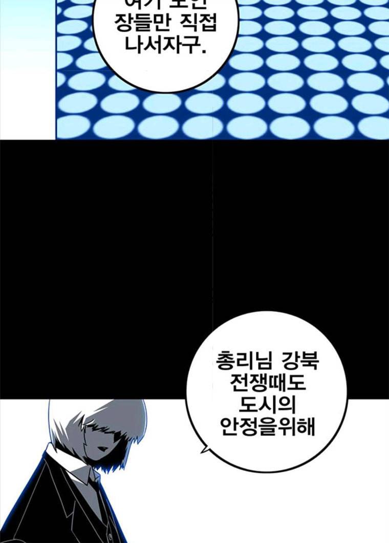 신도림 시즌2 84. 승리의 조건 82