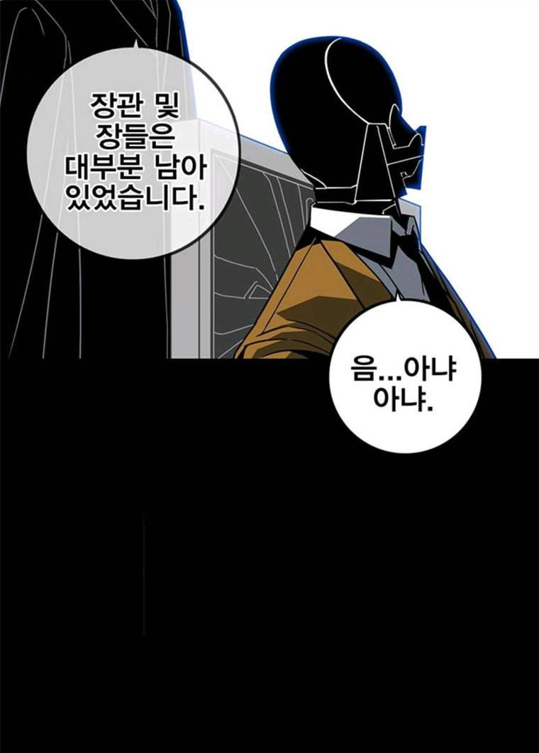 신도림 시즌2 84. 승리의 조건 83