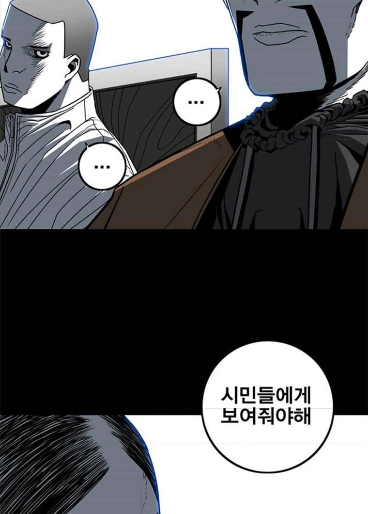 신도림 시즌2 84. 승리의 조건 86
