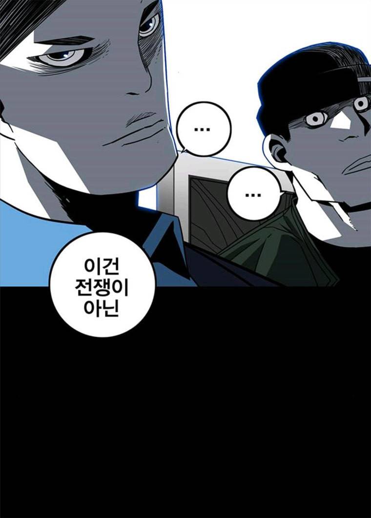 신도림 시즌2 84. 승리의 조건 87