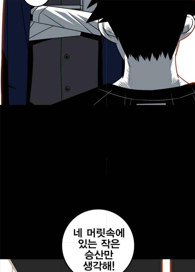 신도림 시즌2 84. 승리의 조건 100