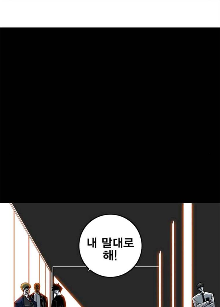 신도림 시즌2 84. 승리의 조건 103
