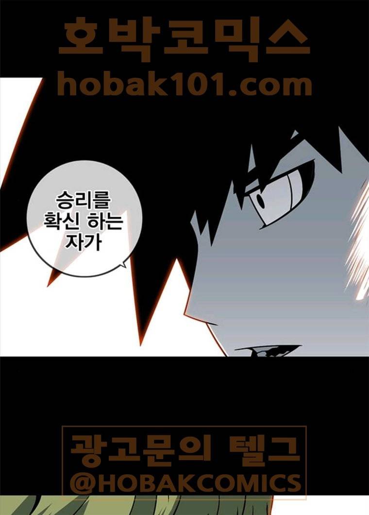 신도림 시즌2 84. 승리의 조건 105