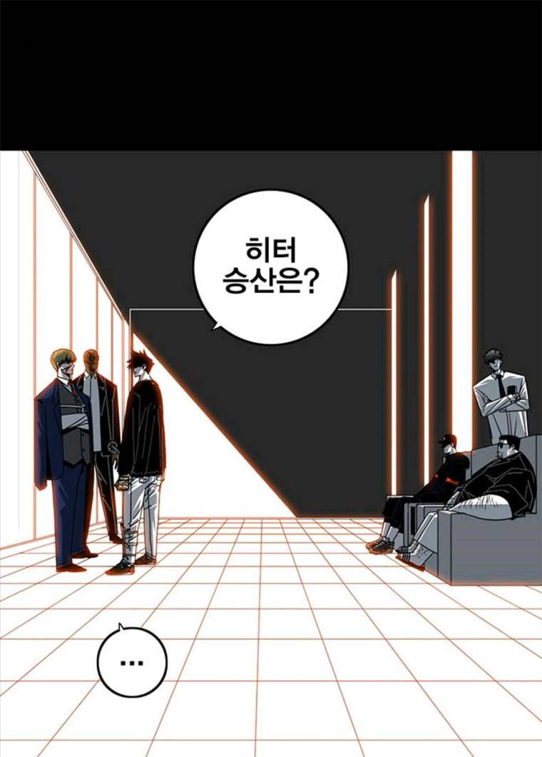 신도림 시즌2 84. 승리의 조건 107