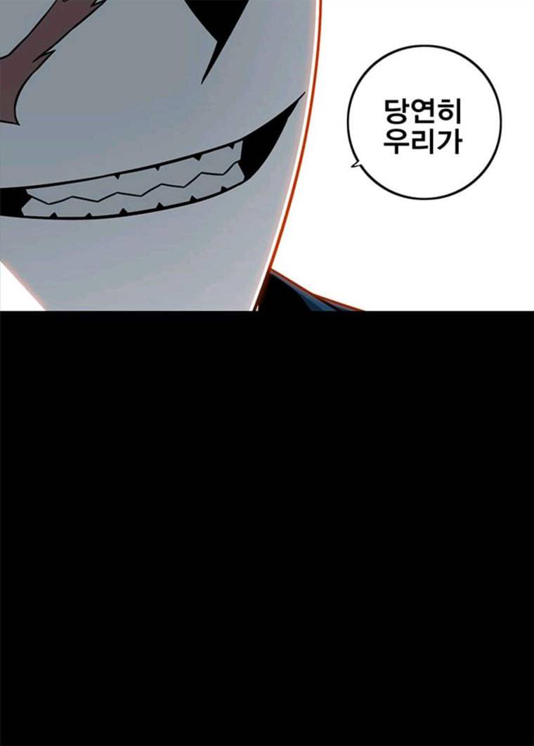 신도림 시즌2 84. 승리의 조건 109