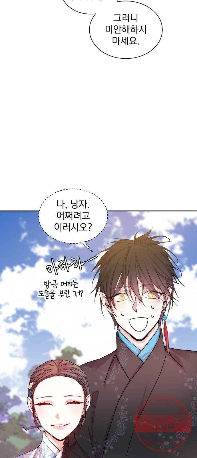 조선여우스캔들 23화. 팥죽 할머니와 호랑이 (3) 4