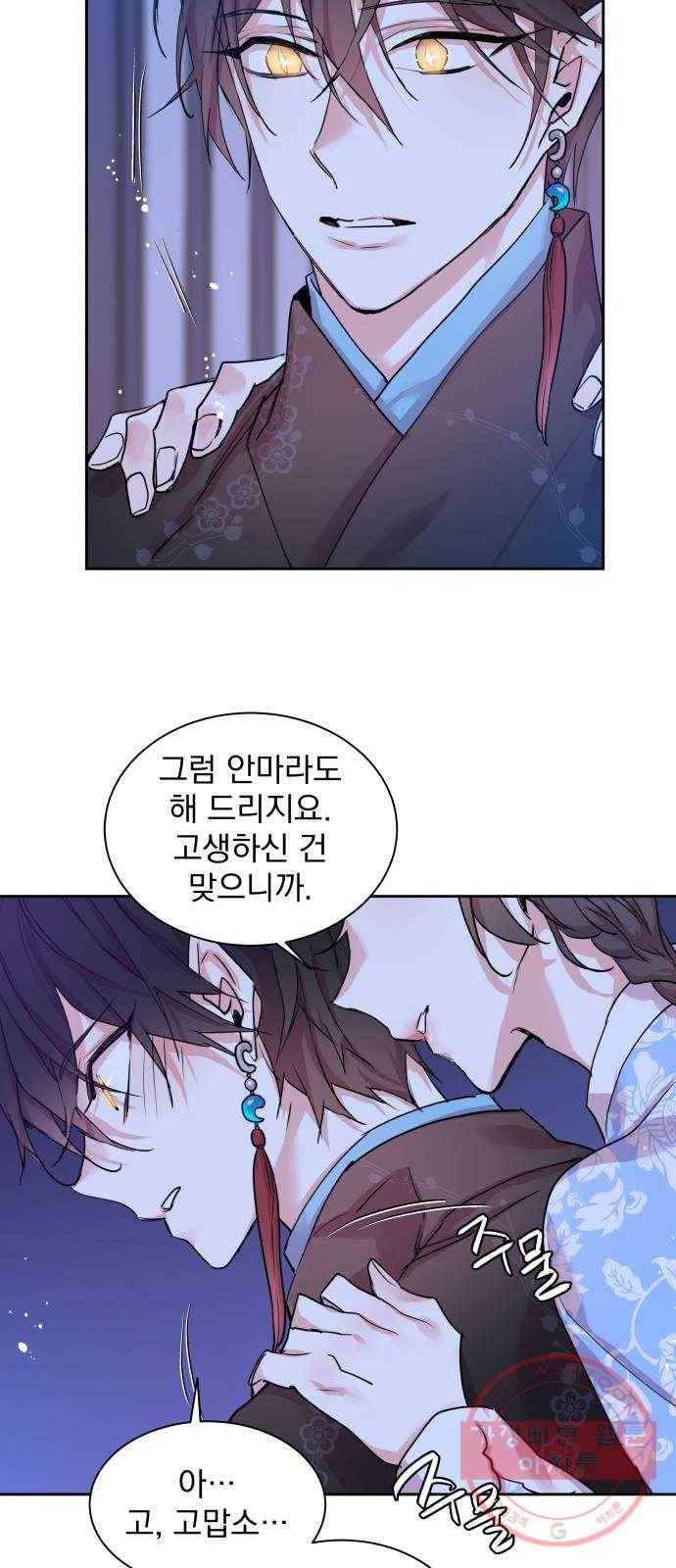 조선여우스캔들 23화. 팥죽 할머니와 호랑이 (3) 37