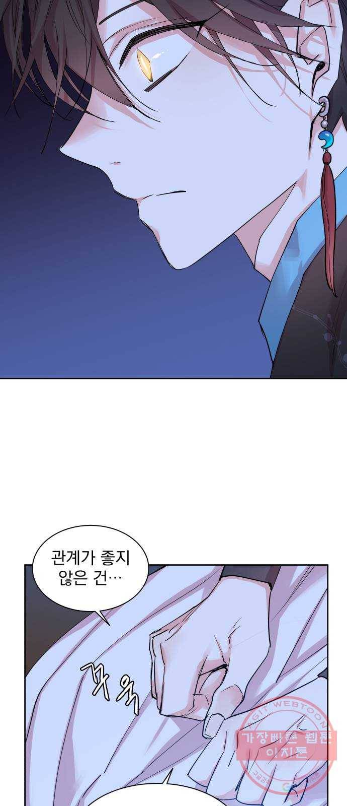 조선여우스캔들 23화. 팥죽 할머니와 호랑이 (3) 42