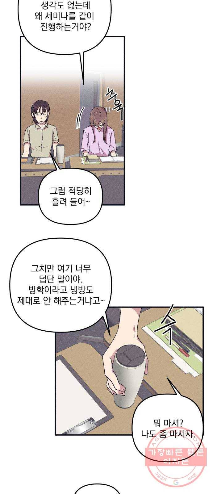 호시탐탐 34화 3