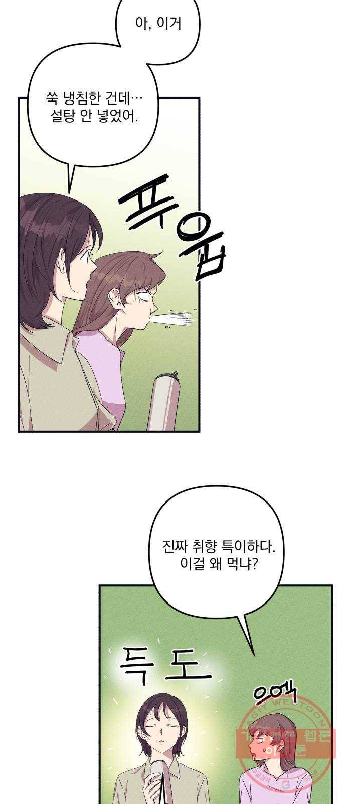 호시탐탐 34화 4