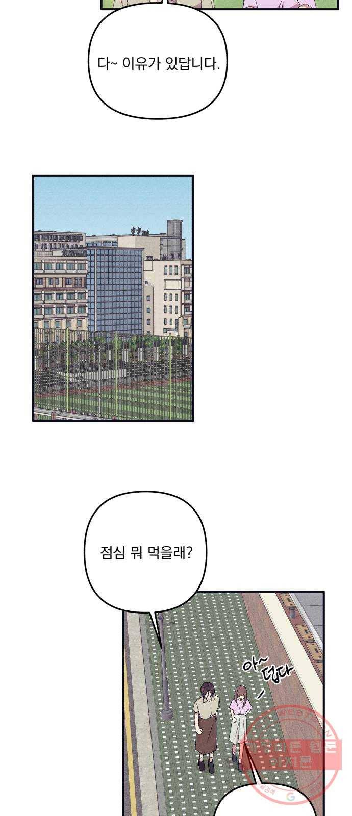 호시탐탐 34화 5