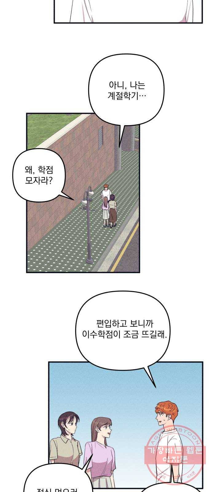 호시탐탐 34화 7