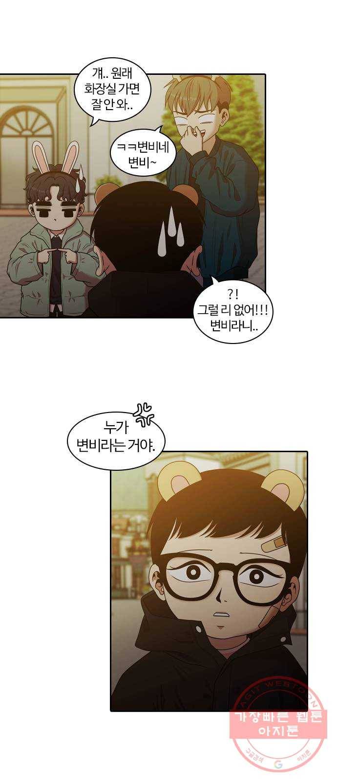 내일 203화 교실이데아 (마무리) 3