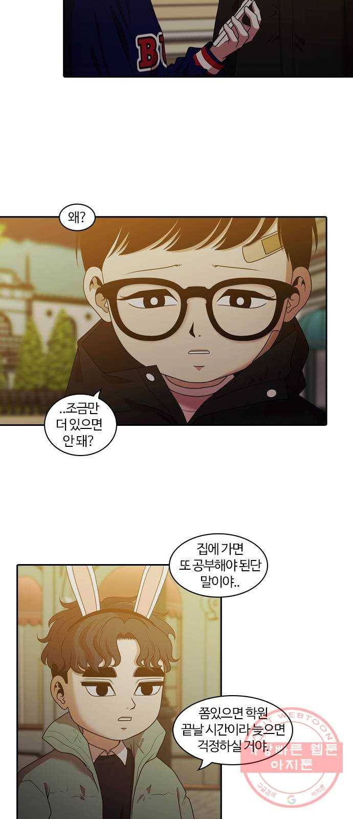 내일 203화 교실이데아 (마무리) 5