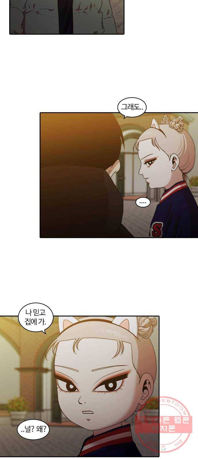 내일 203화 교실이데아 (마무리) 6