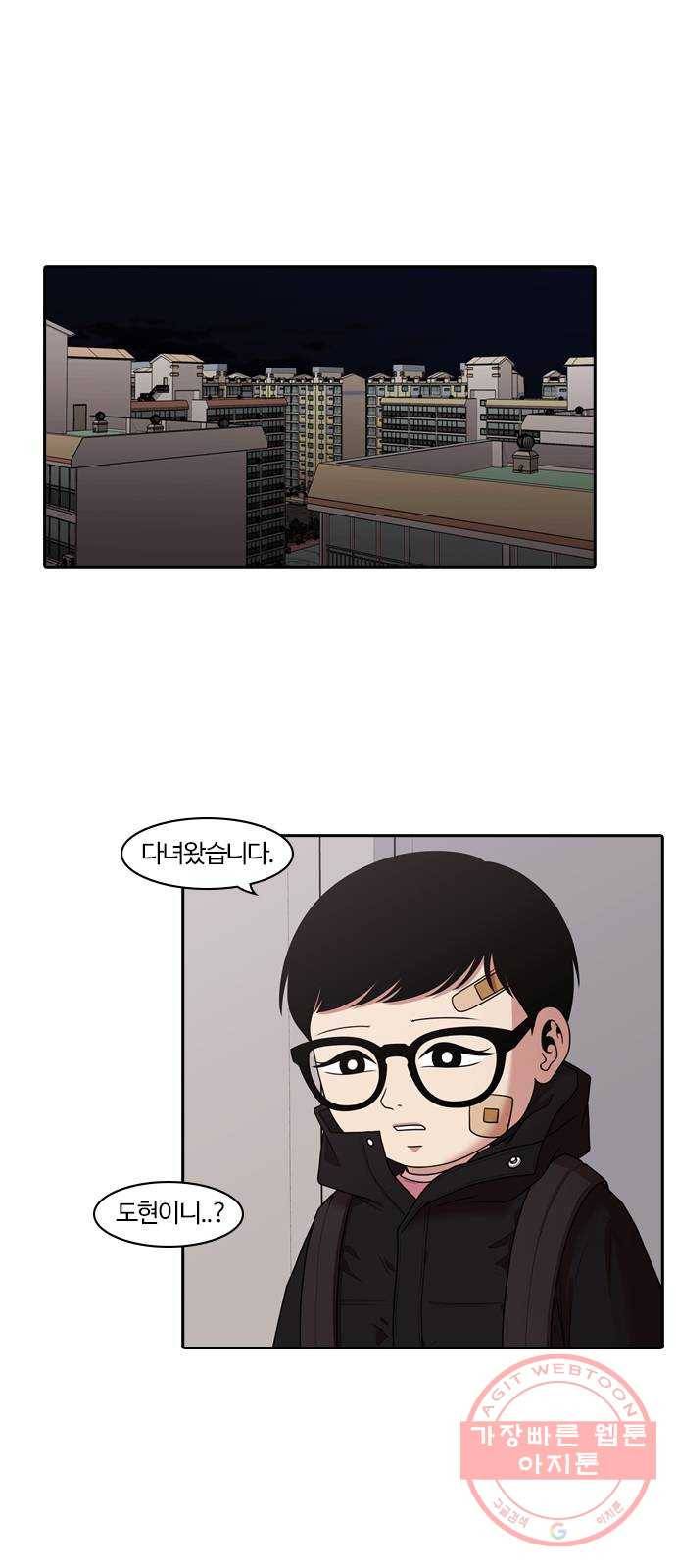 내일 203화 교실이데아 (마무리) 8