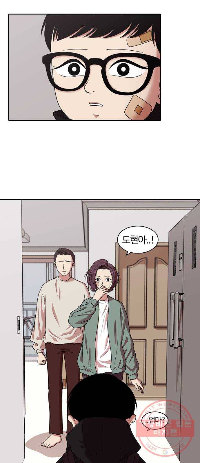 내일 203화 교실이데아 (마무리) 9