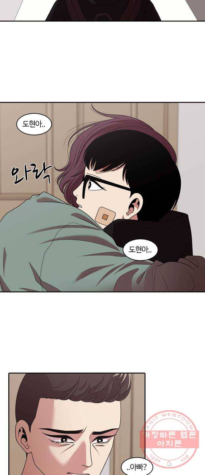 내일 203화 교실이데아 (마무리) 10