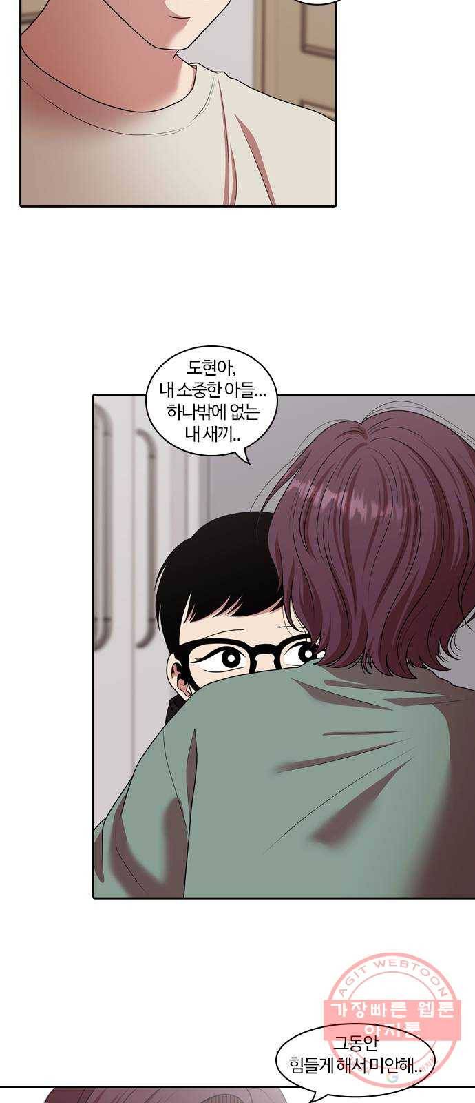 내일 203화 교실이데아 (마무리) 11